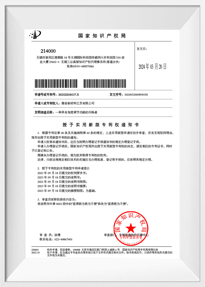 A lifting table with angle adjustment function Authorization