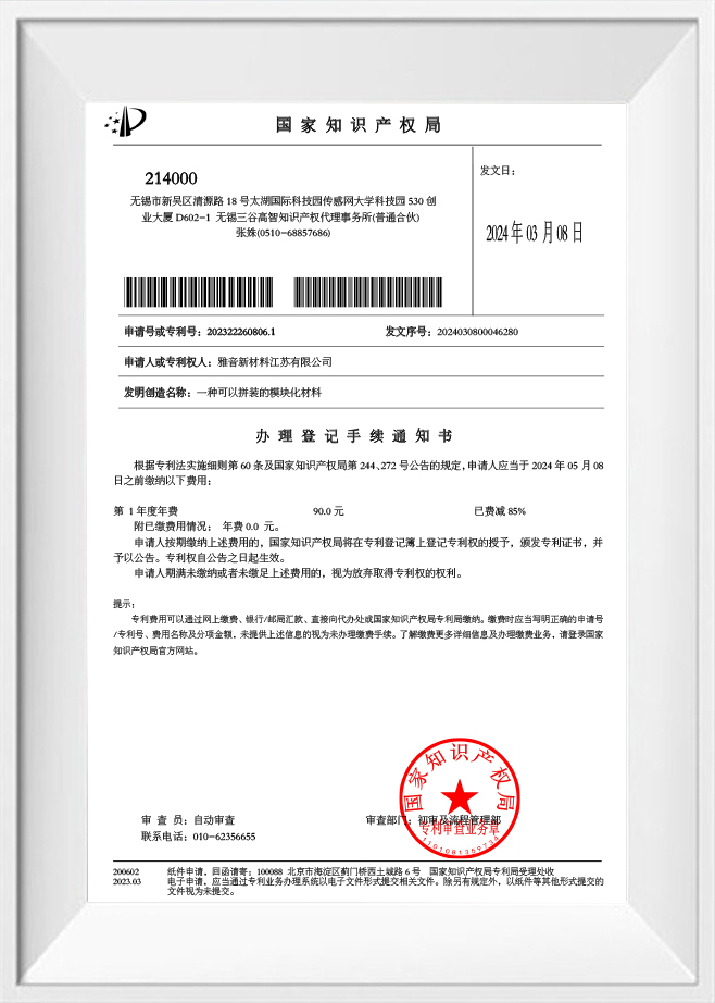 A modular material that can be assembled. Registration form