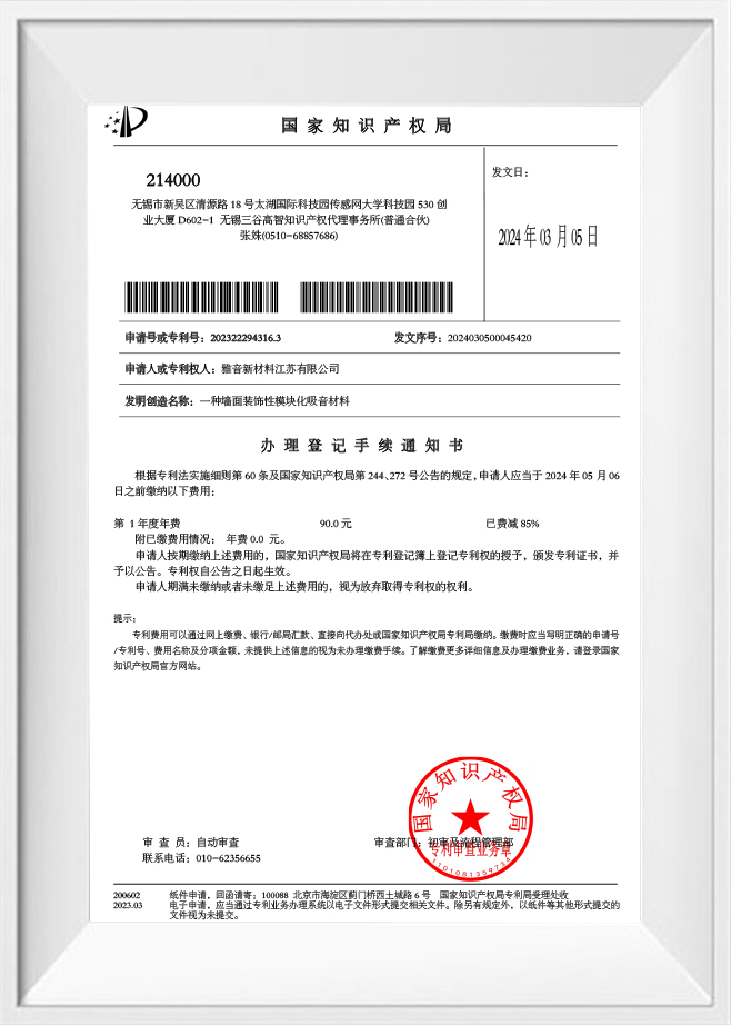 A modular sound-absorbing material for wall decoration Registration form